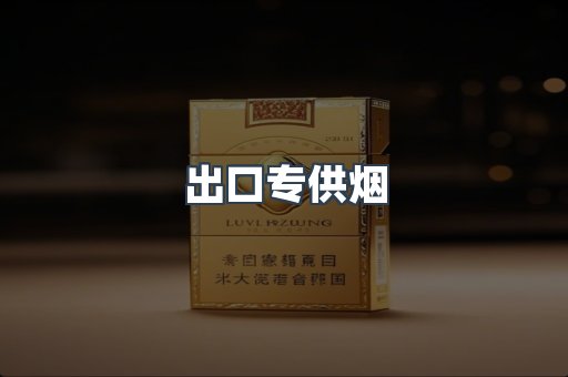 越南香烟系列